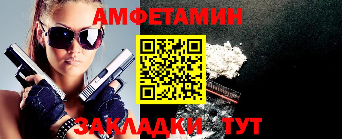 Amphetamine 98%  Вход с VPN  Трёхгорный 