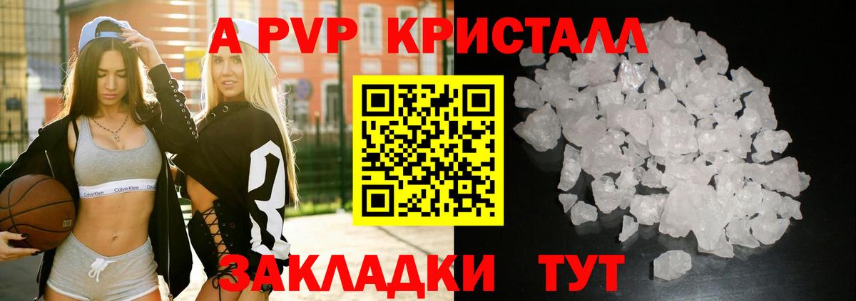 A-PVP СК Трёхгорный