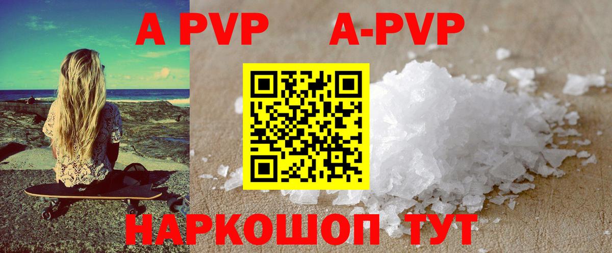 A-PVP крисы CK  Alpha PVP Соль  Вход с VPN  Alfa_PVP  Трёхгорный 