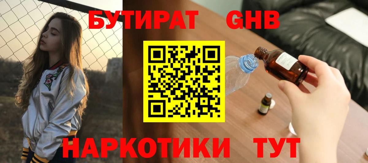 Бутират буратино  Вход с VPN  Бутират  Трёхгорный 
