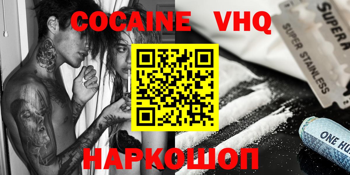 Трёхгорный  где купить наркоту  Вход с VPN  Кокаин 99%  COCAIN 99% 