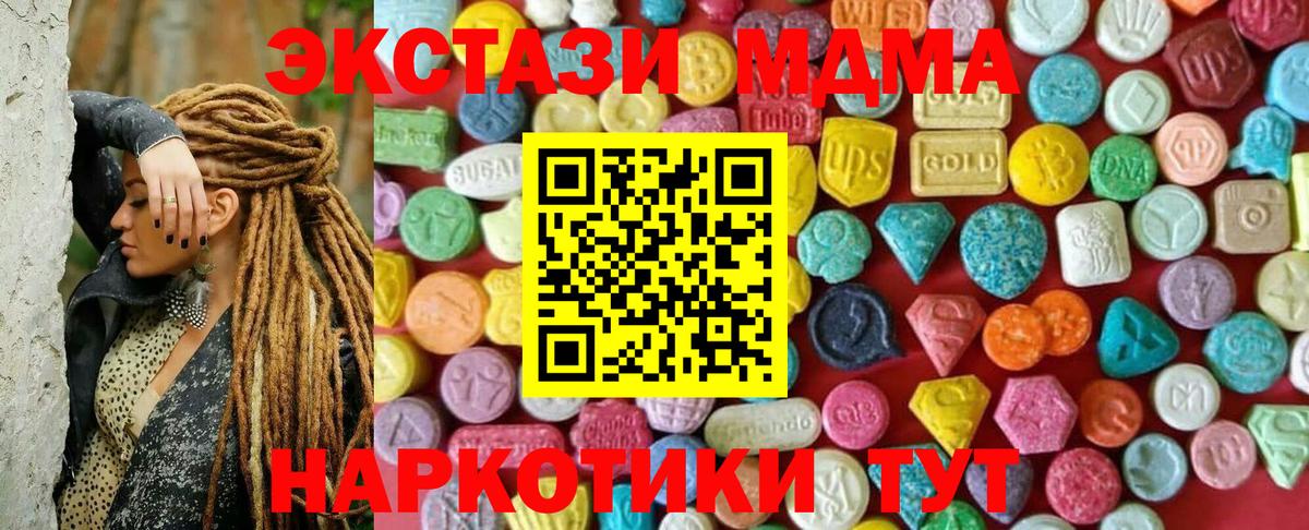 ЭКСТАЗИ 280мг Трёхгорный