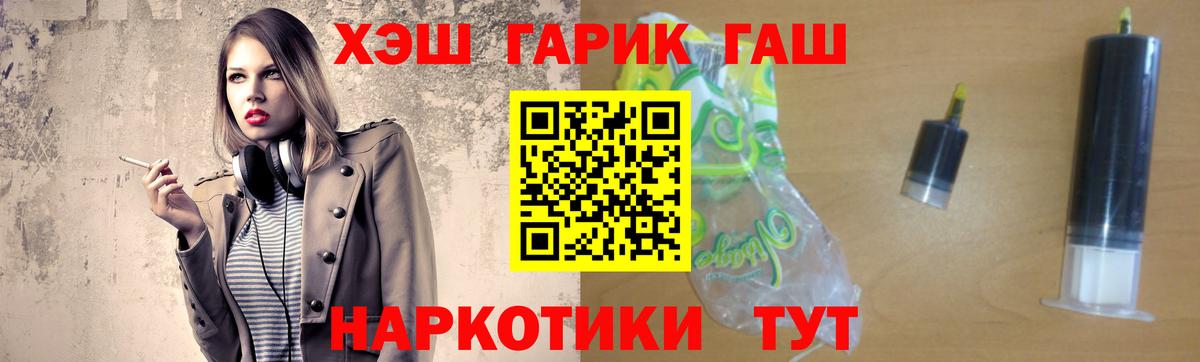 ГАШИШ Cannabis Трёхгорный