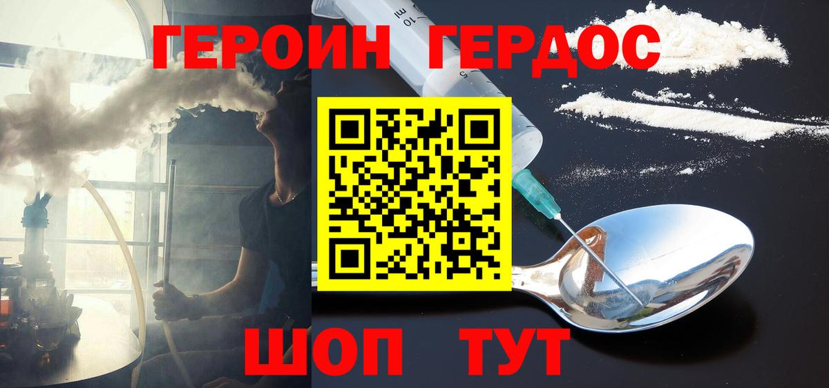 ГЕРОИН гречка Трёхгорный