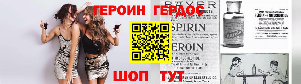 Героин гречка  Вход с VPN  Трёхгорный 