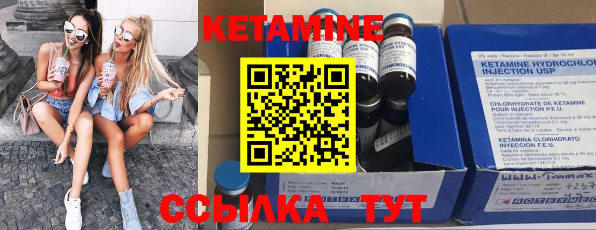 КЕТАМИН VHQ  Вход с VPN  Трёхгорный 