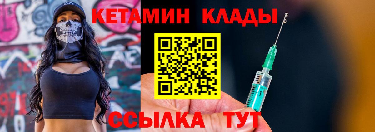 Кетамин ketamine Трёхгорный