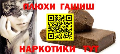 гашишное масло Бузулук