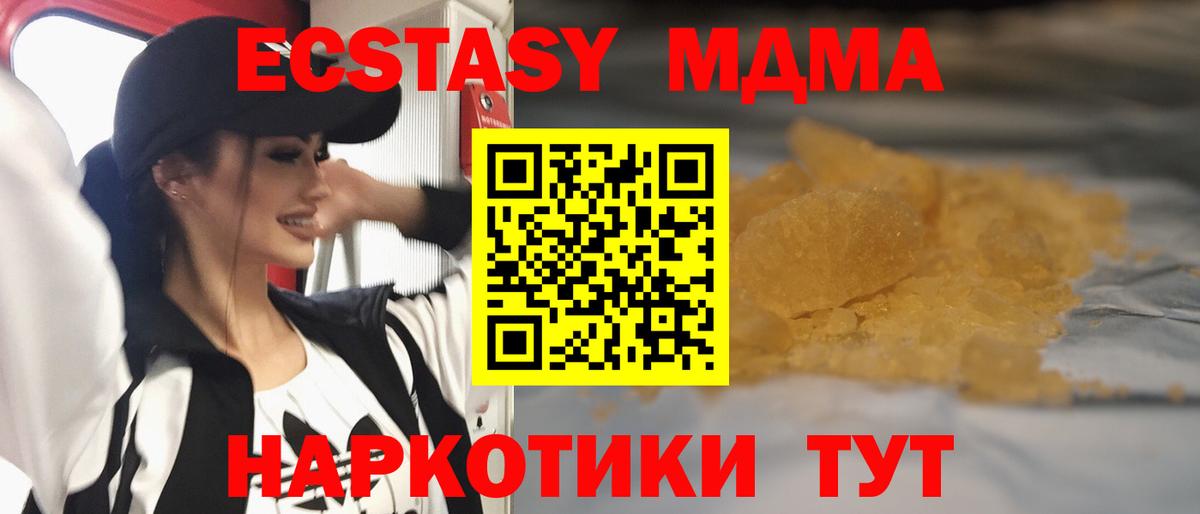 МДМА молли  МДМА  Трёхгорный  MDMA VHQ  Вход с VPN 