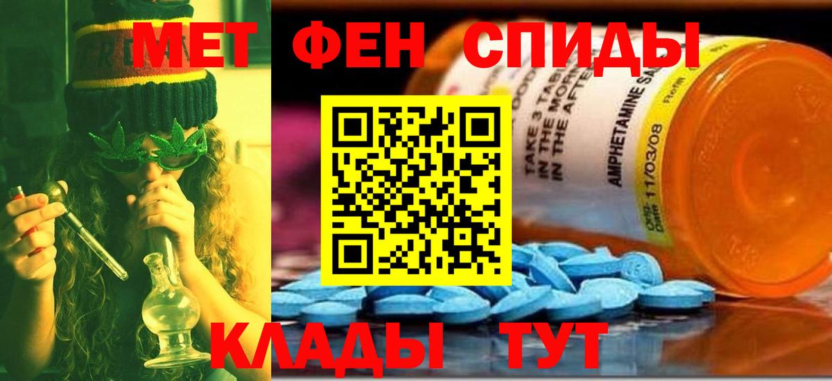 Первитин Methamphetamine Трёхгорный