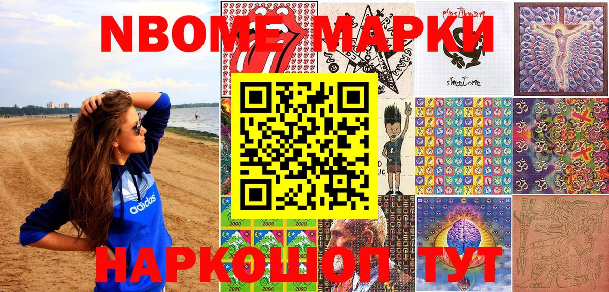 Наркотические марки 1,8мг  Вход с VPN  Трёхгорный  Марки N-bome  Наркотические марки 1,8мг 