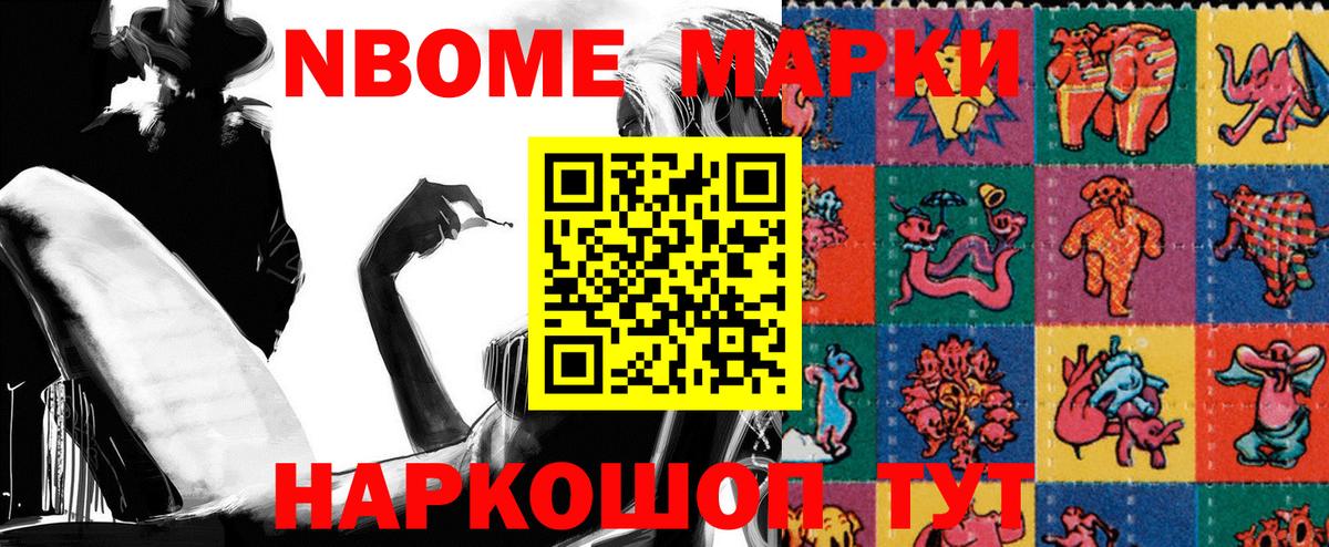 Наркотические марки 1,5мг Трёхгорный