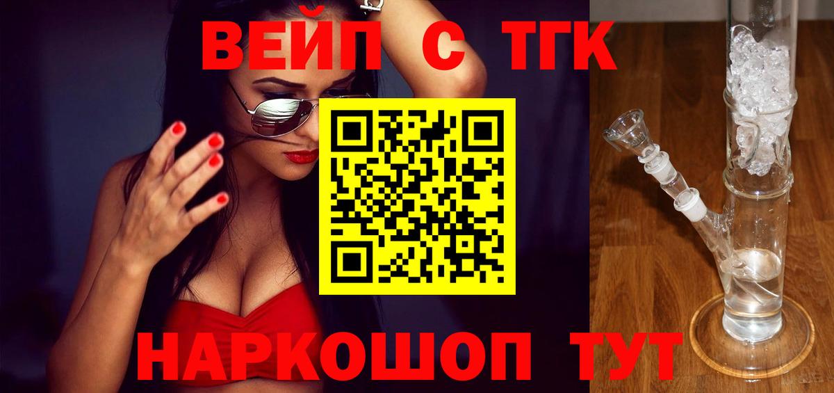 Трёхгорный  ТГК Wax  Вход с VPN  ТГК вейп 